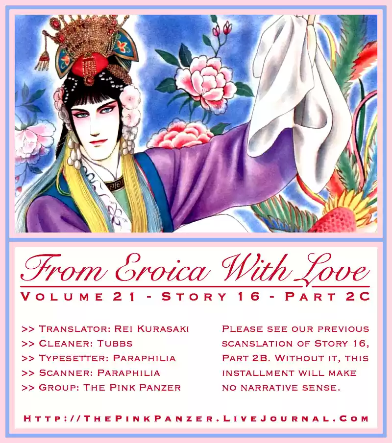 Eroica Yori Ai wo Komete vol.21 ch.16.2