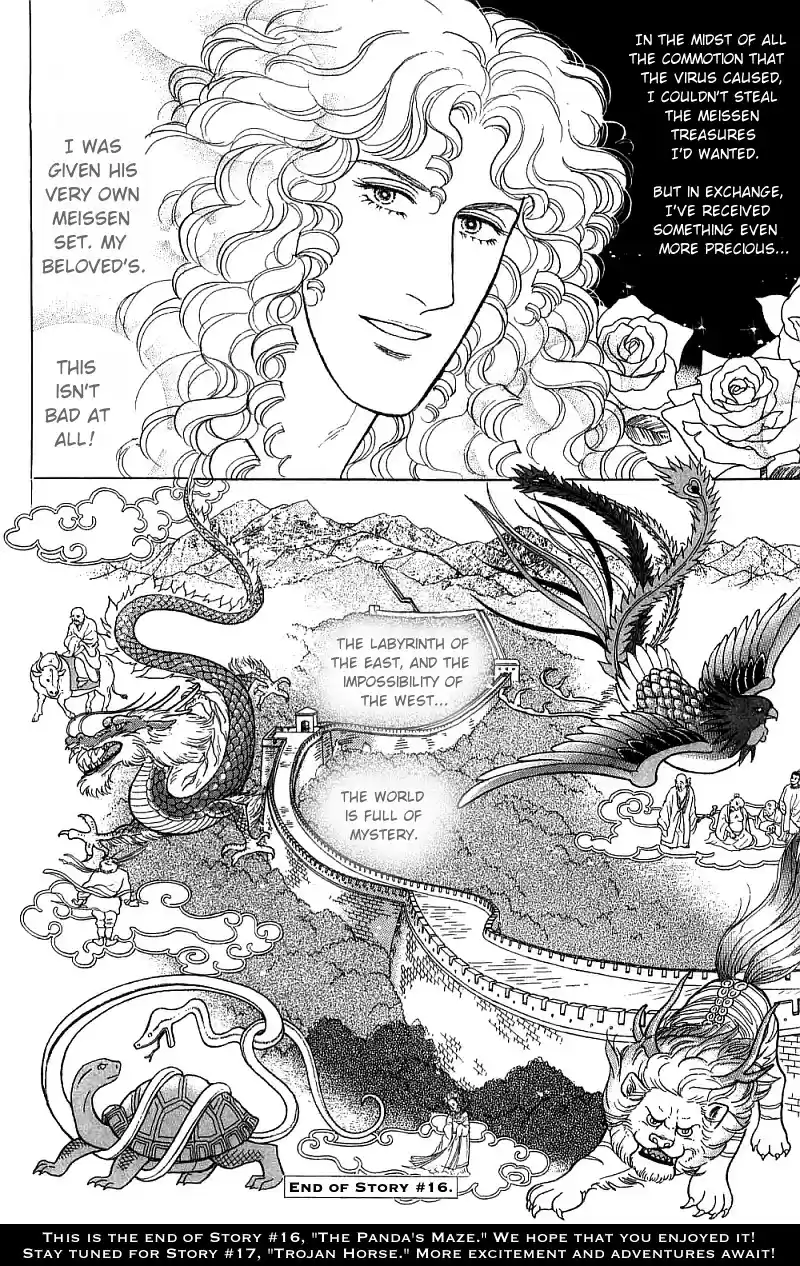 Eroica Yori Ai wo Komete vol.21 ch.16.2