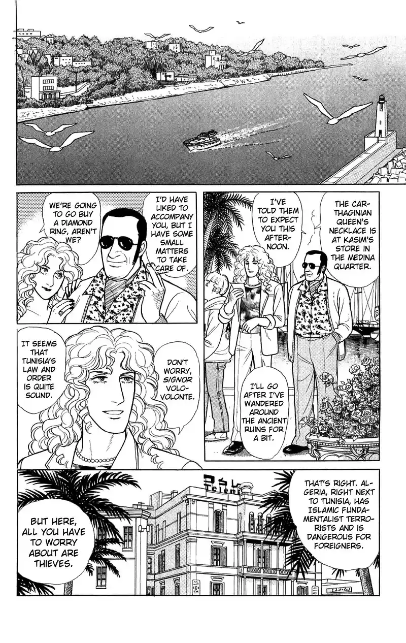 Eroica Yori Ai wo Komete vol.21 ch.17.1