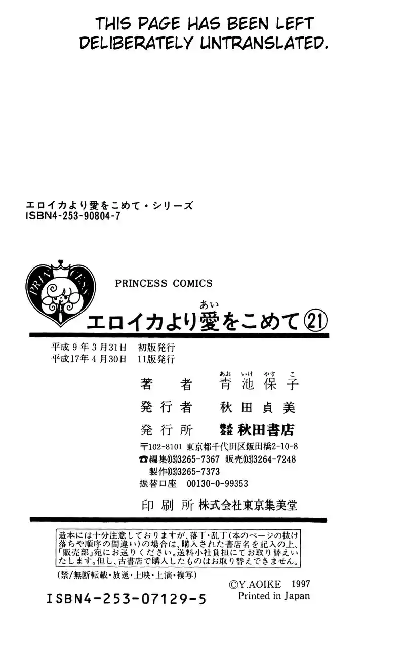 Eroica Yori Ai wo Komete vol.21 ch.17.1