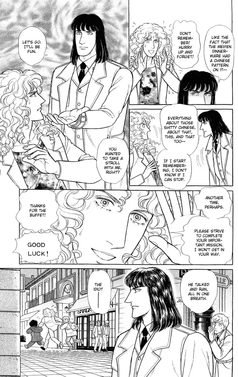 Eroica Yori Ai wo Komete vol.22 ch.17.2