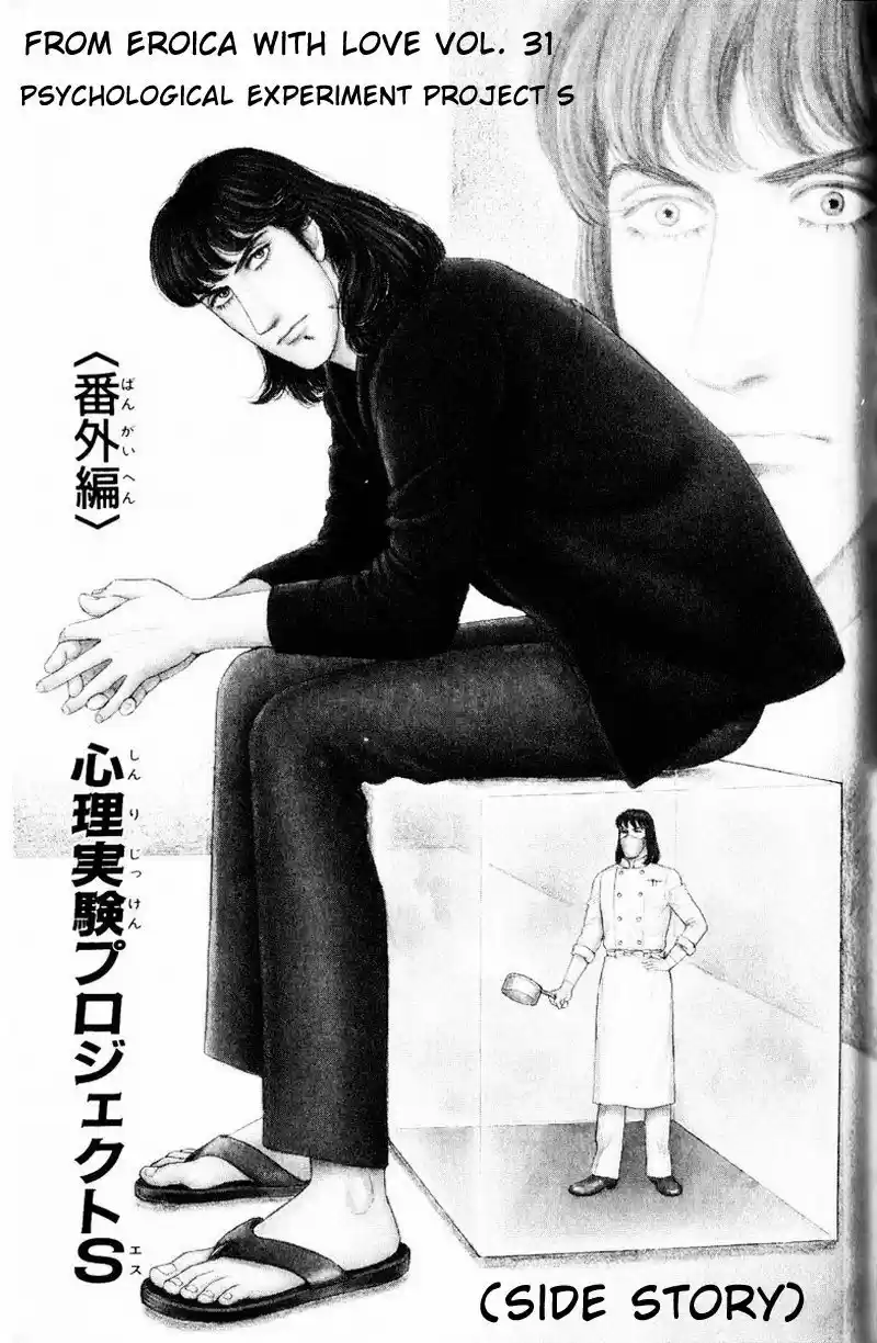 Eroica Yori Ai wo Komete vol.31