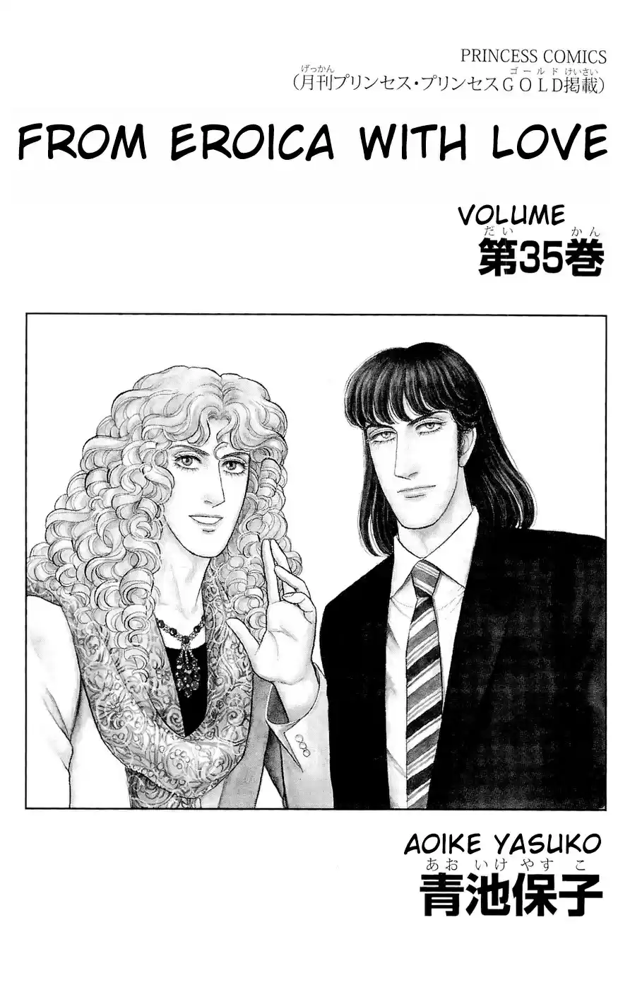 Eroica Yori Ai wo Komete vol.35