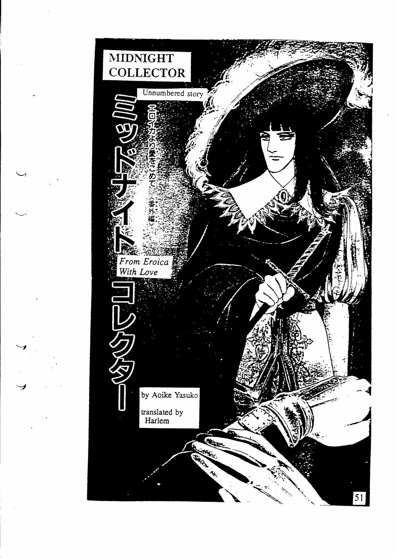 Eroica Yori Ai wo Komete vol.7 ch.10.5