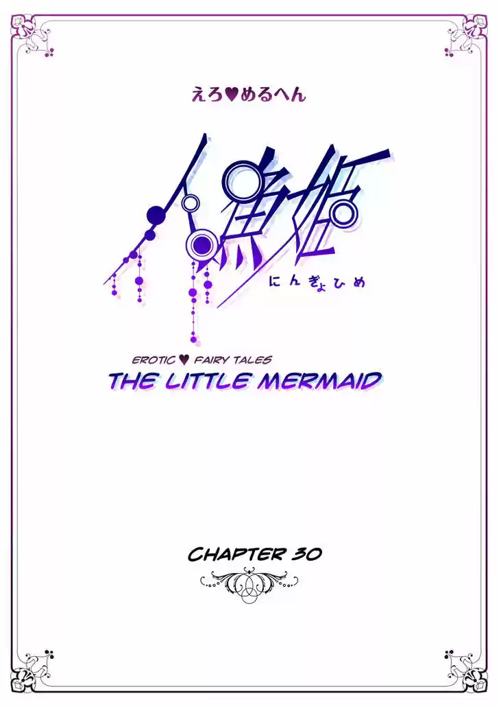 Erotic Fairy Tales - The Little Mermaid 30