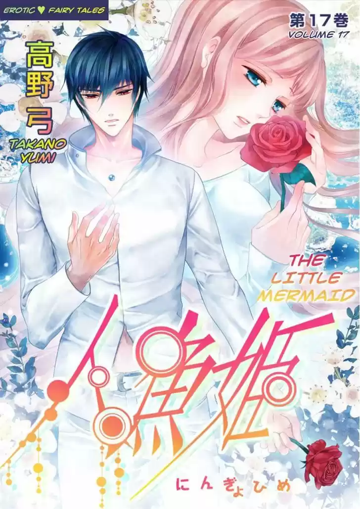 Erotic Fairy Tales - The Little Mermaid 33