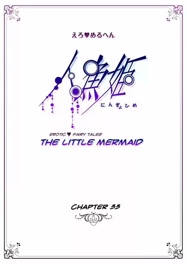 Erotic Fairy Tales - The Little Mermaid 33
