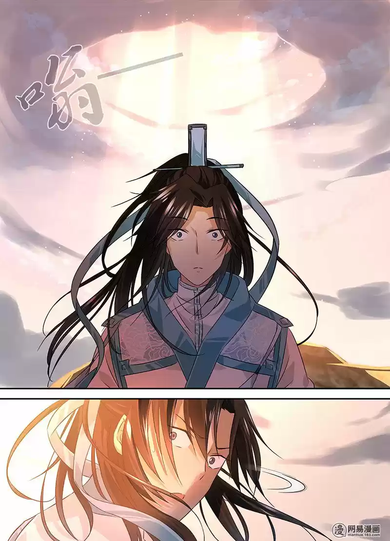 Eternal Reverence ch.001