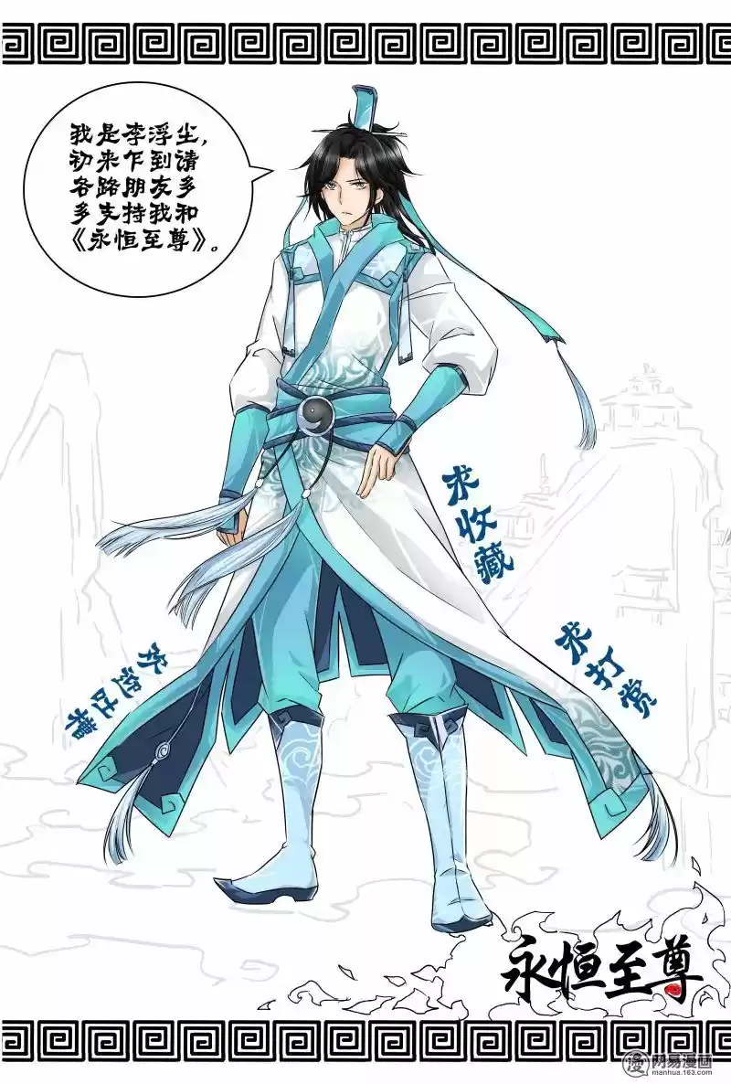 Eternal Reverence ch.001