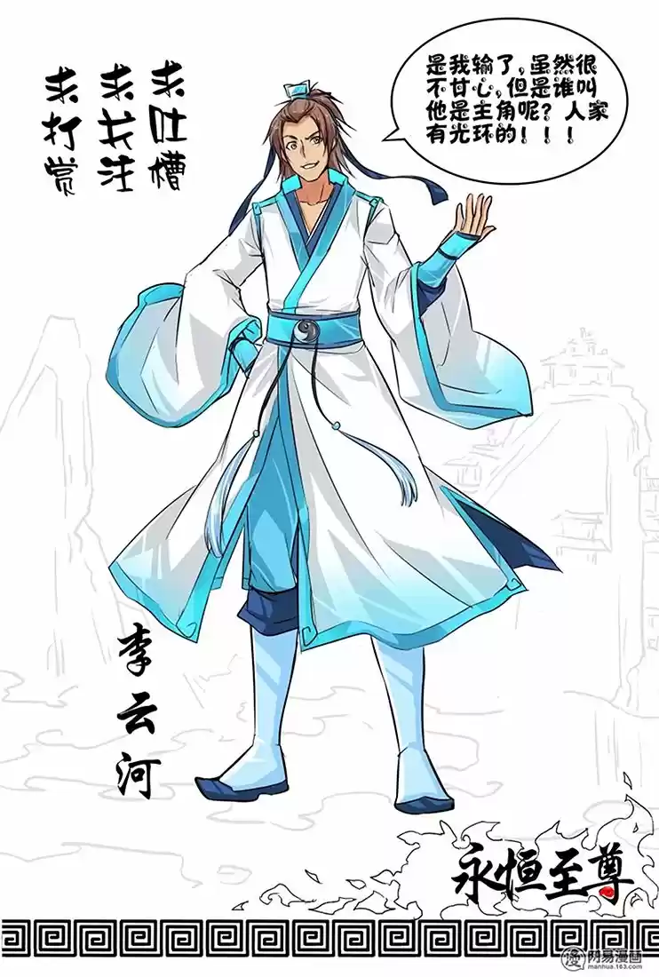 Eternal Reverence ch.005