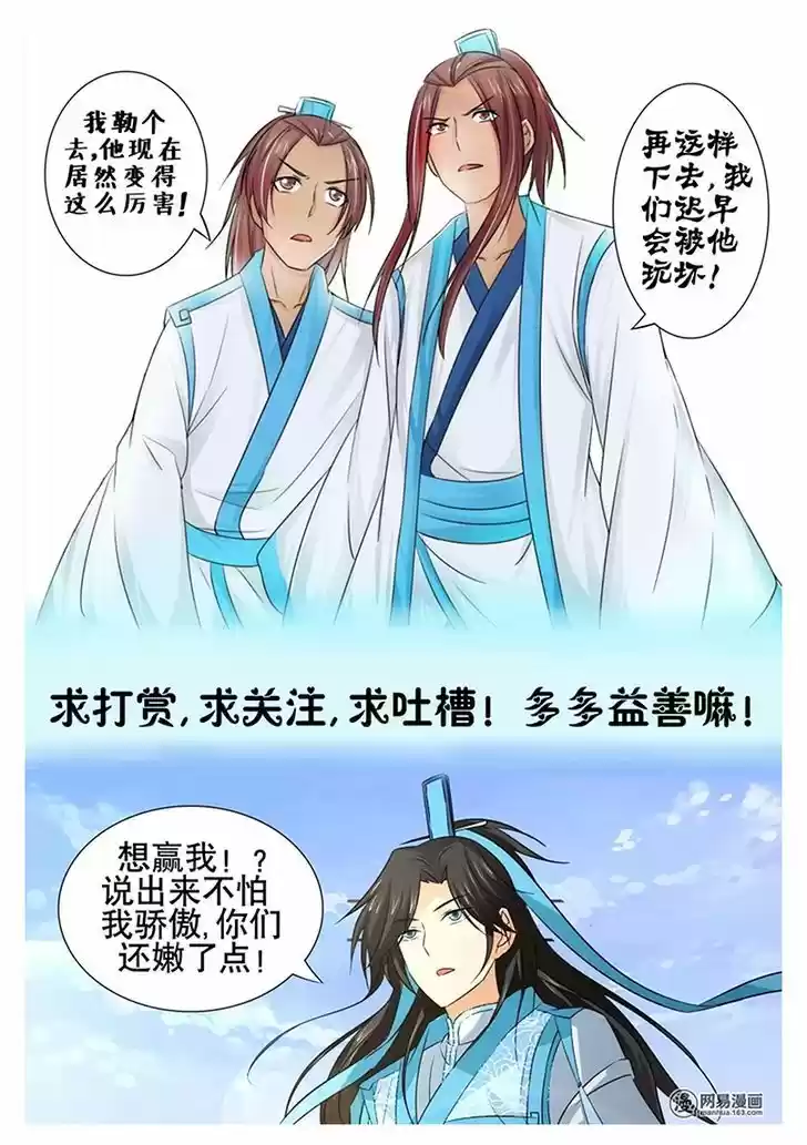 Eternal Reverence Ch.010 - A Senior's Guidance