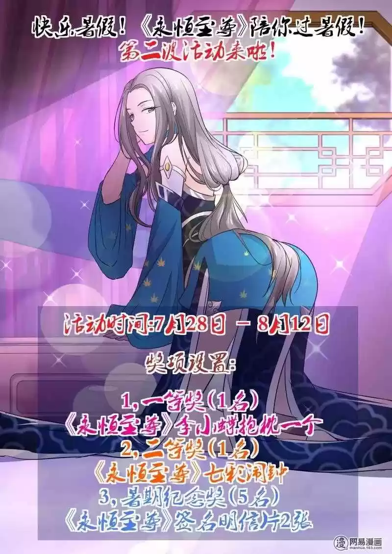 Eternal Reverence ch.030