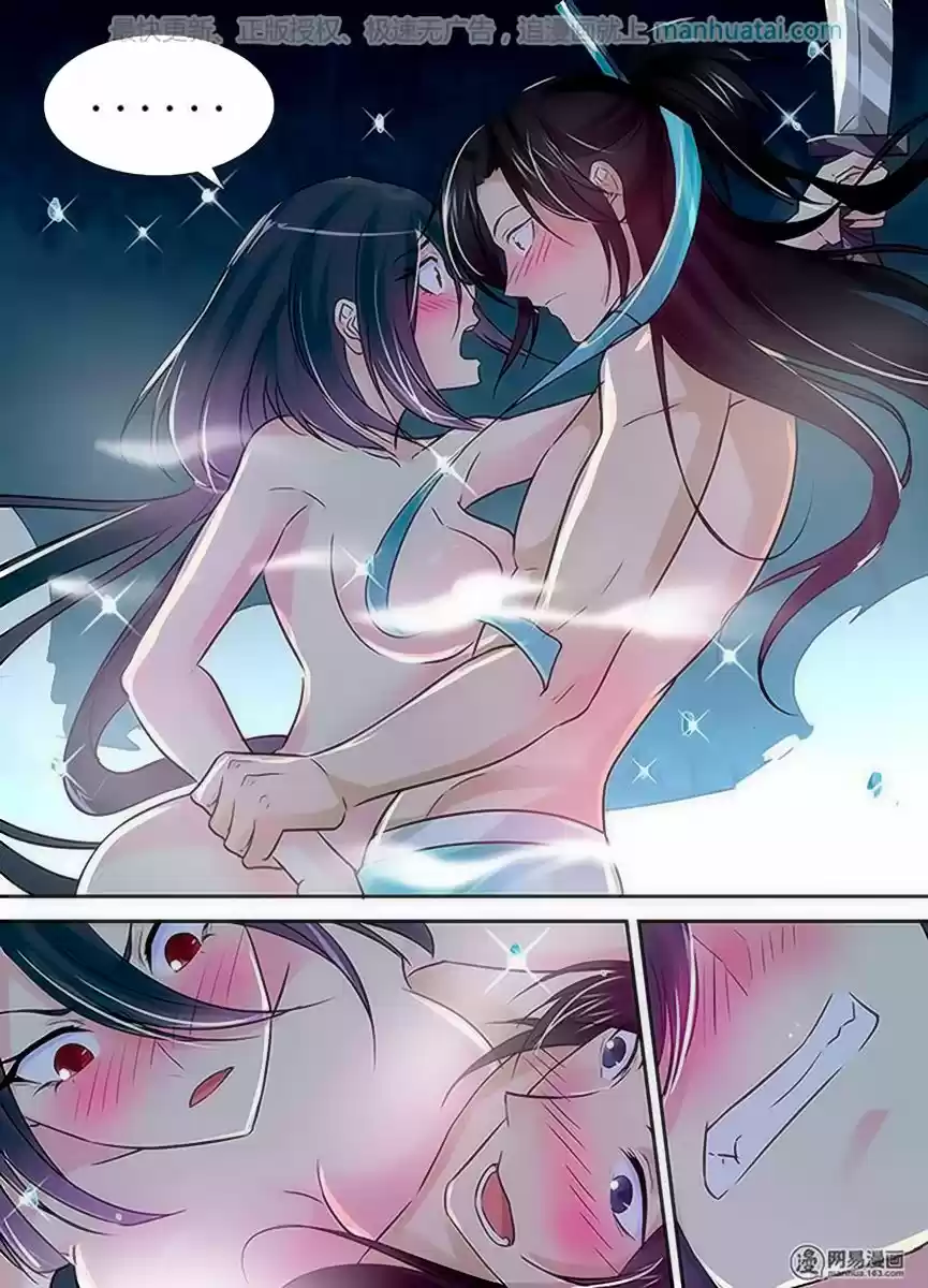 Eternal Reverence ch.034