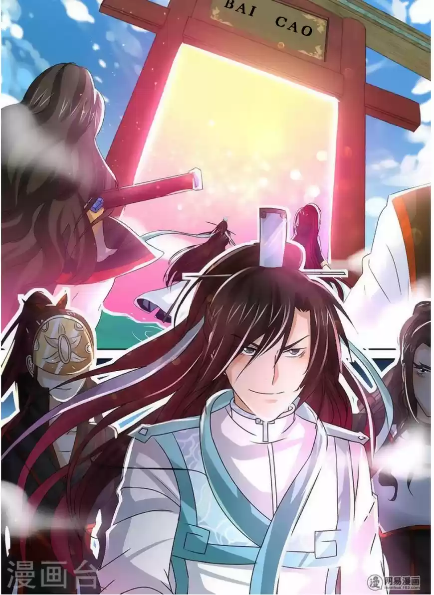 Eternal Reverence ch.039