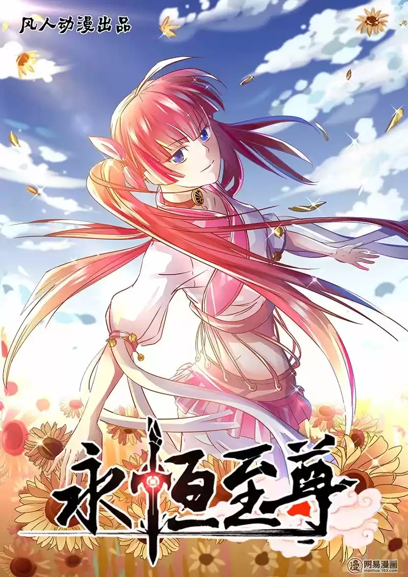 Eternal Reverence ch.056