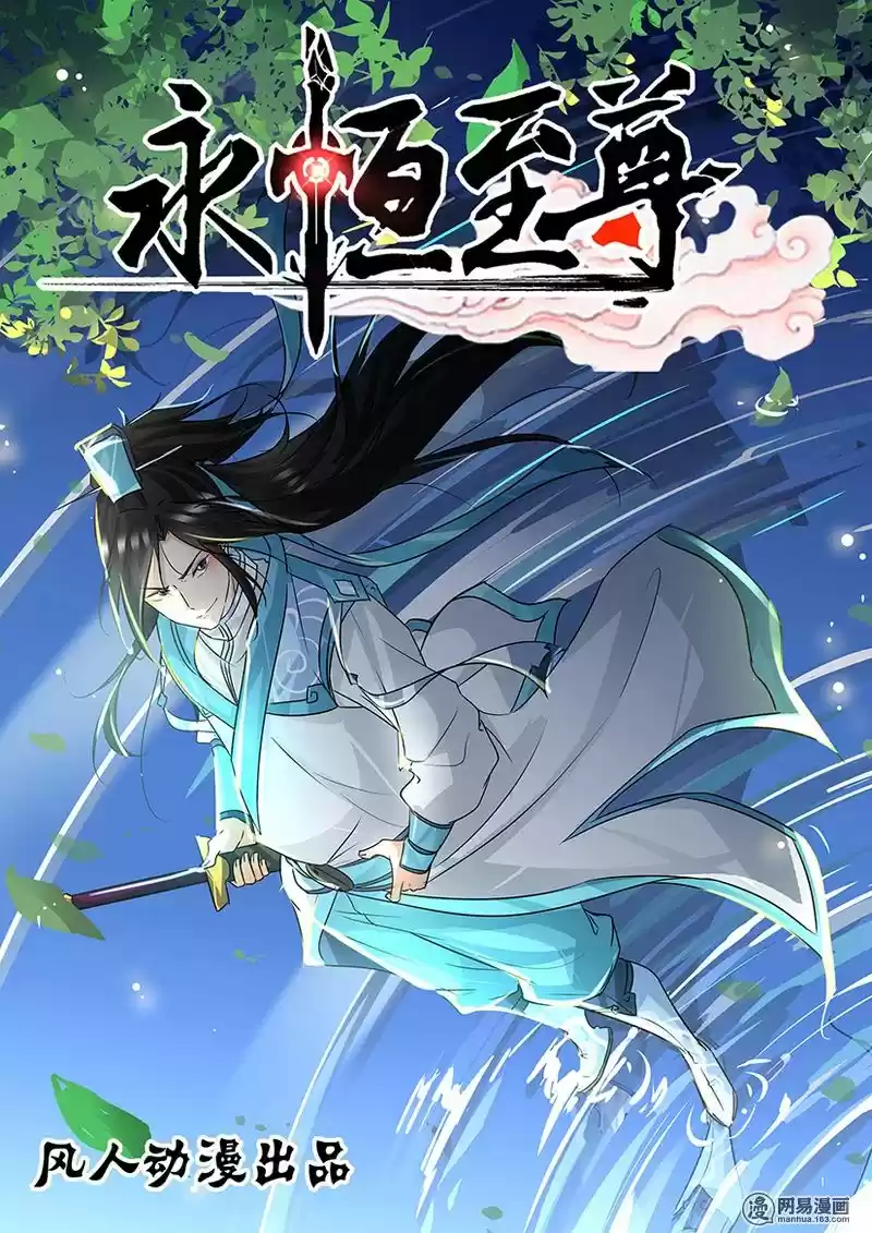 Eternal Reverence ch.067