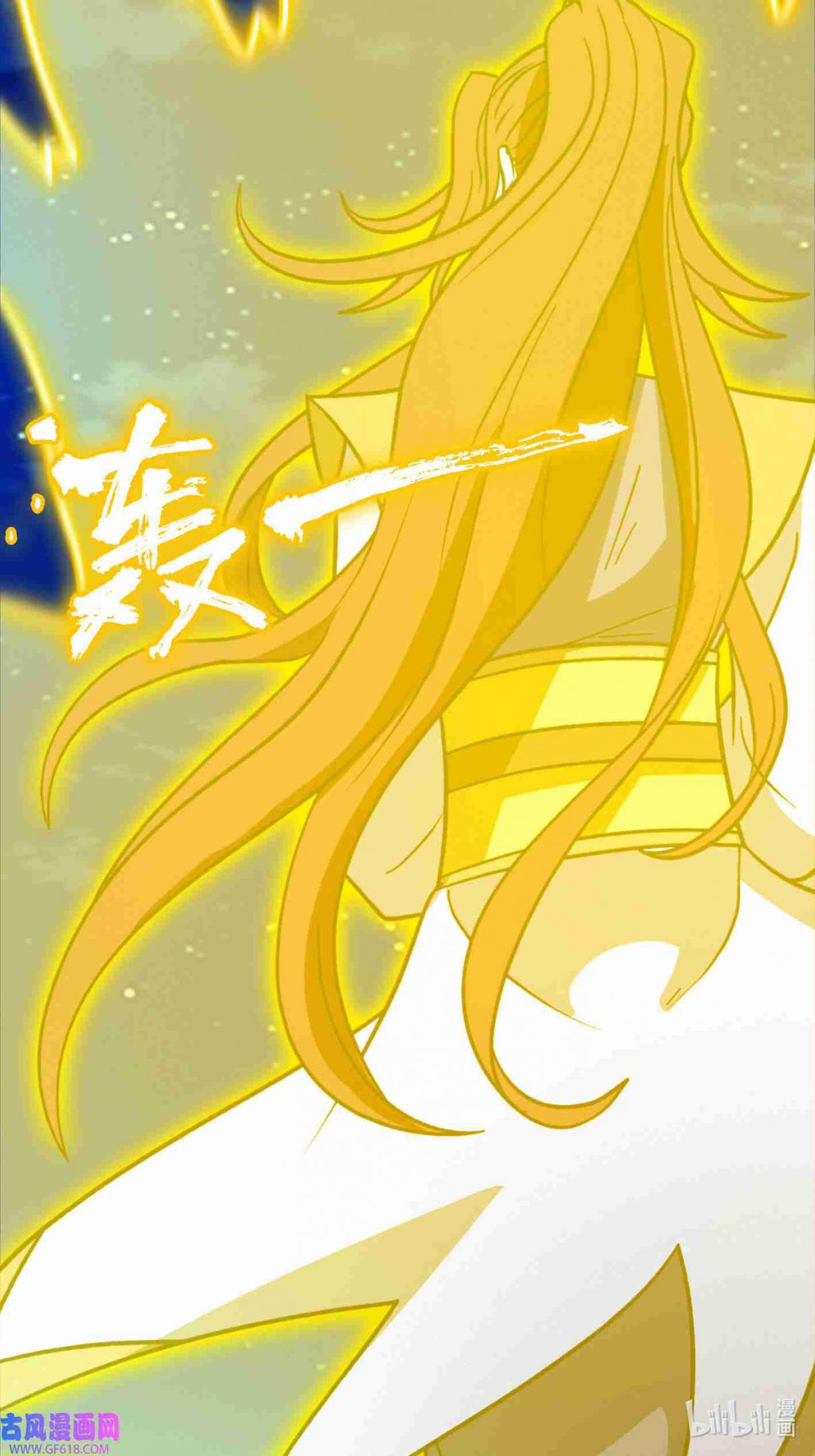 Eternal Sword God 220