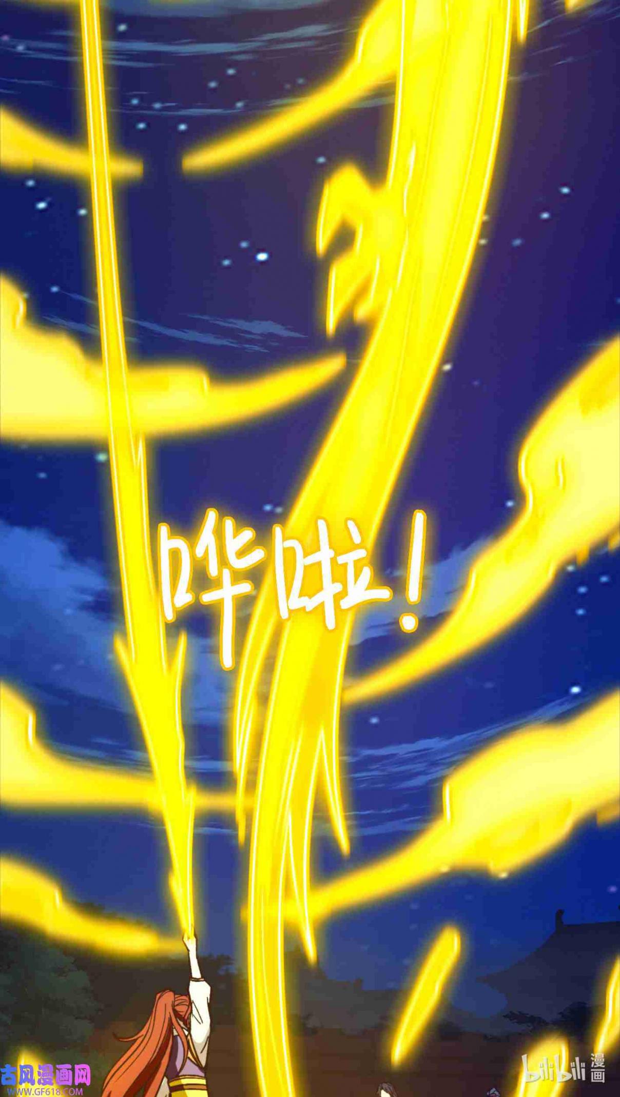 Eternal Sword God 221