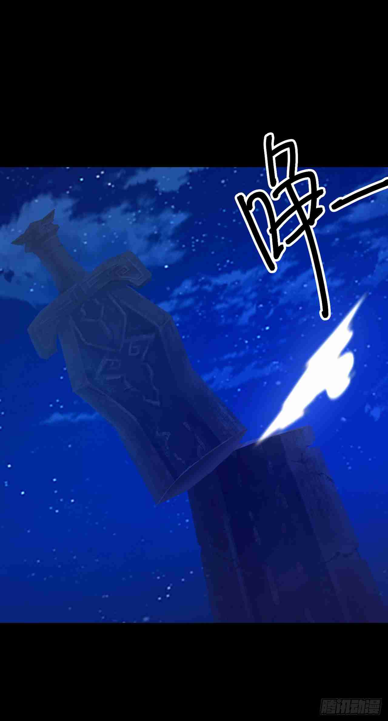 Eternal Sword God 245