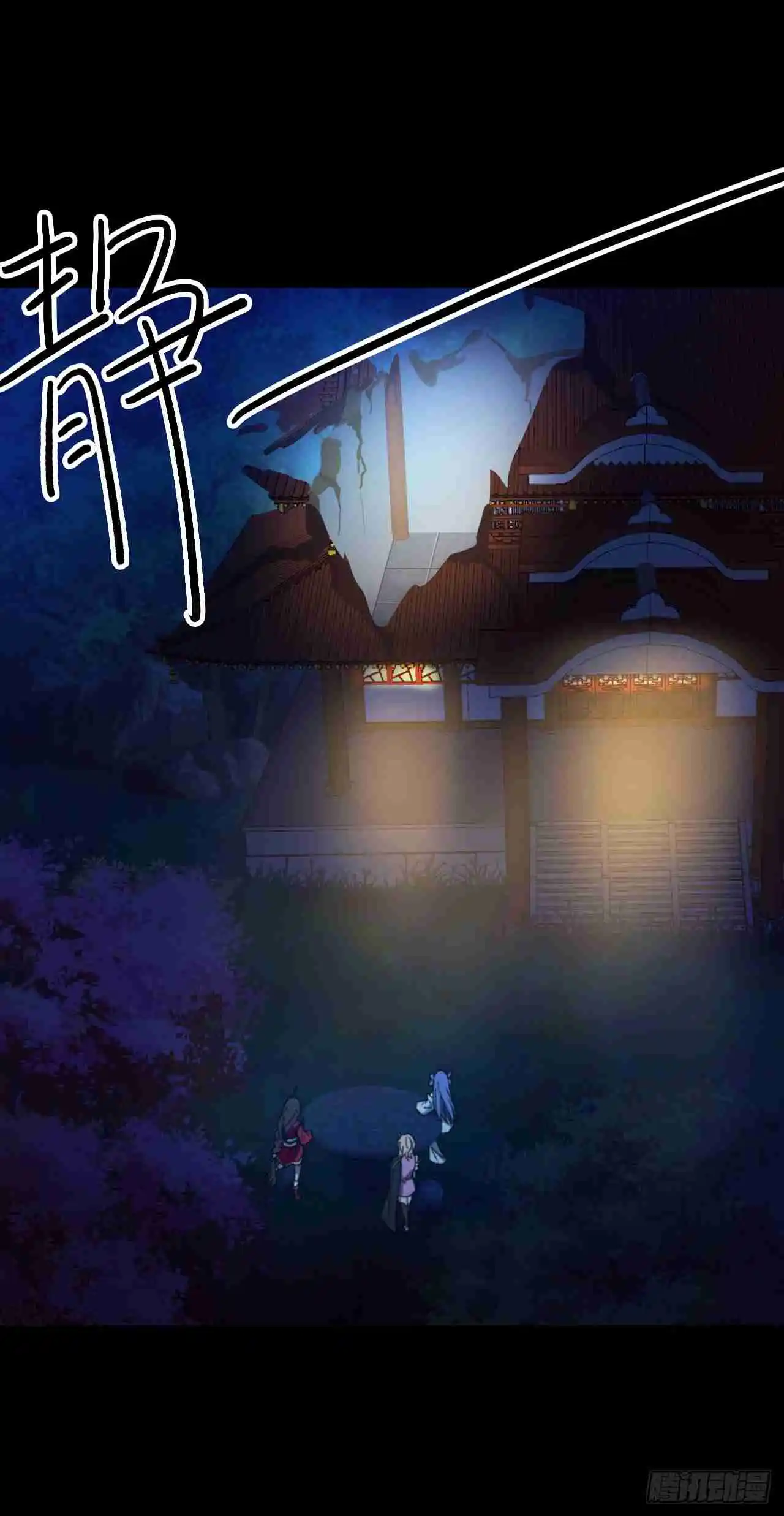 Eternal Sword God 247