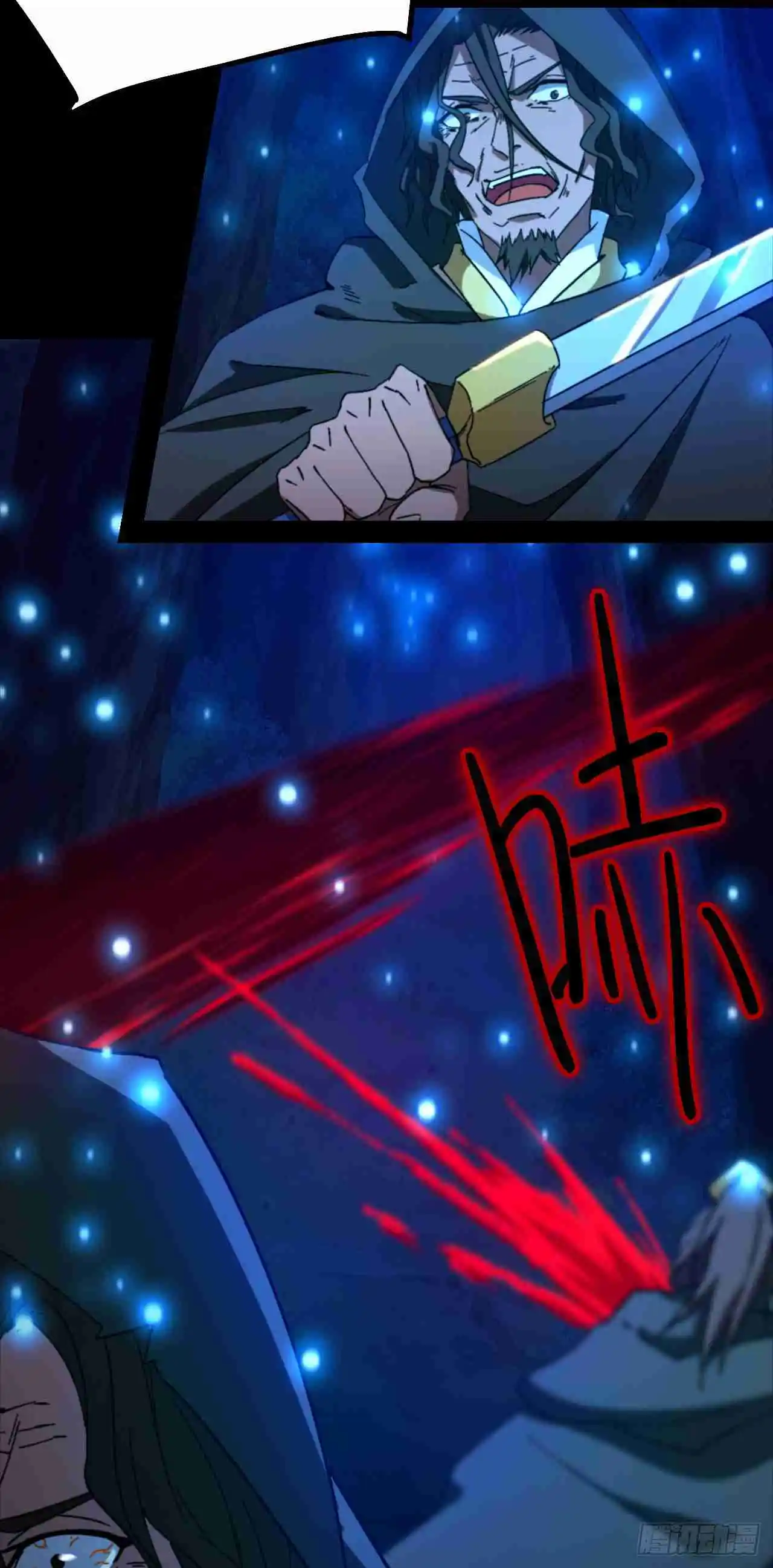 Eternal Sword God 247