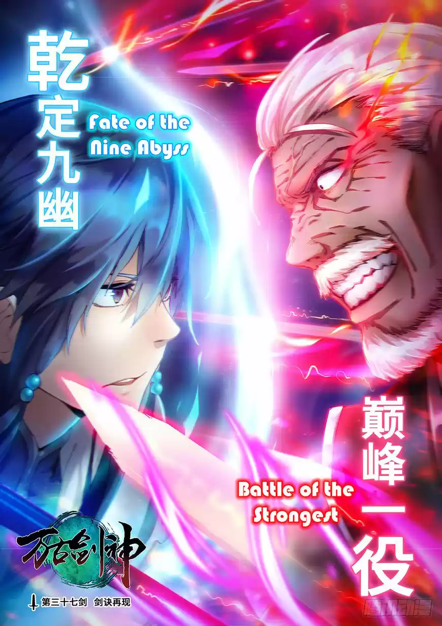 Everlasting God of Sword 41