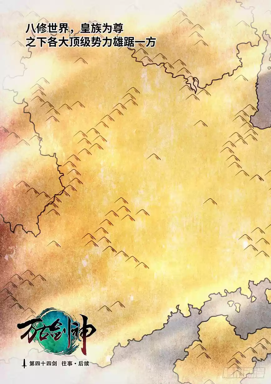 Everlasting God of Sword 44