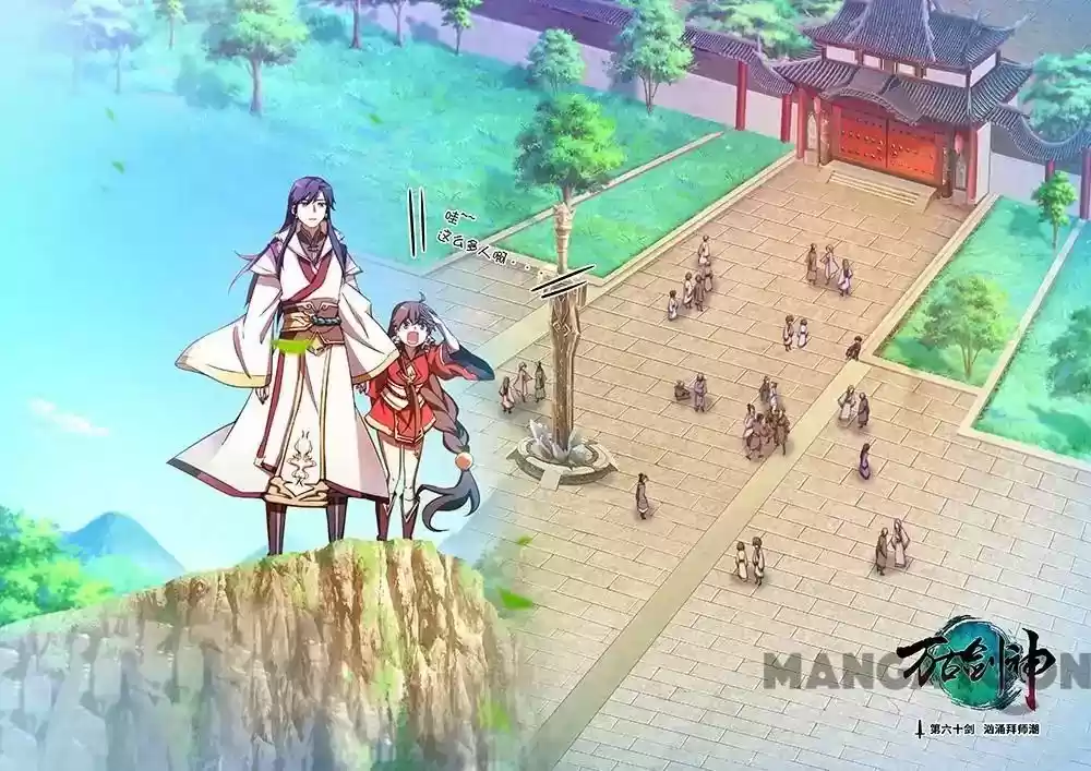 Everlasting God of Sword 60