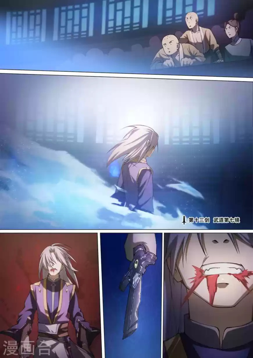 Everlasting God of Sword ch.013