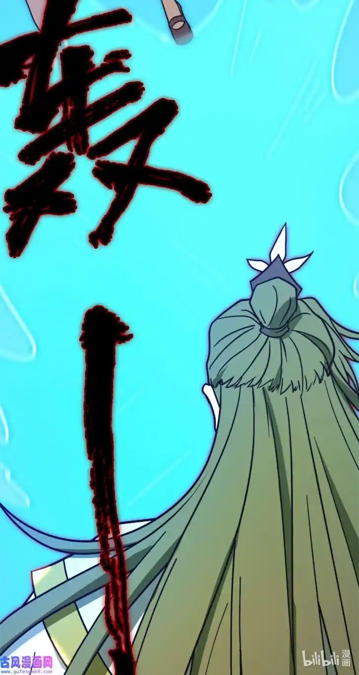 Everlasting God of Sword Ch.209