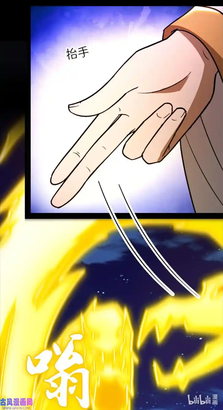 Everlasting God of Sword Ch.221