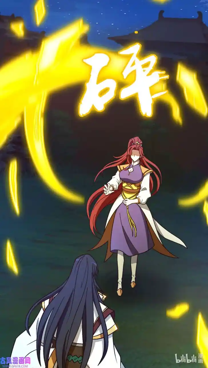 Everlasting God of Sword Ch.221