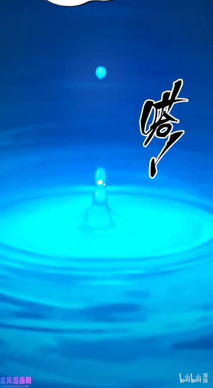 Everlasting God of Sword Ch.221