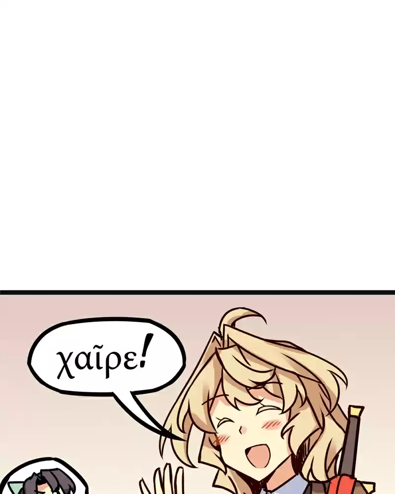 Everywhere & Nowhere Vol. 2 Ch. 114 Greek Exhibition