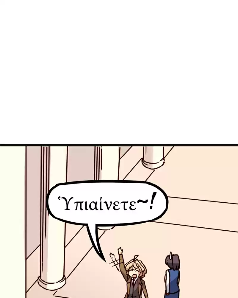 Everywhere & Nowhere Vol. 2 Ch. 114 Greek Exhibition