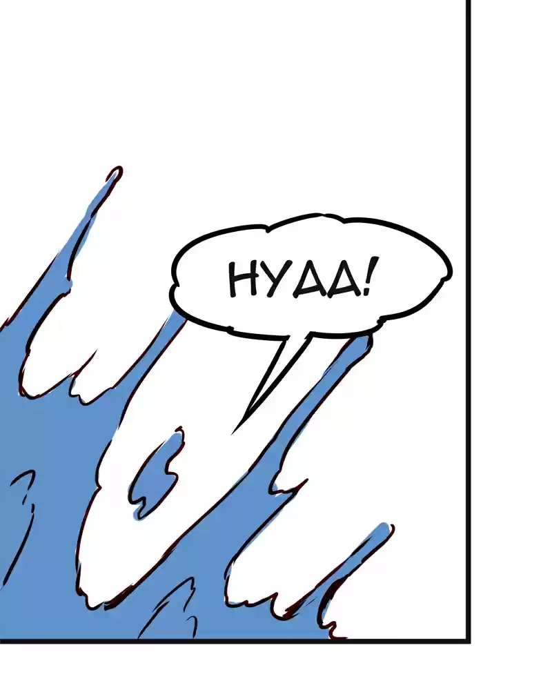 Everywhere & Nowhere Vol. 2 Ch. 76 Disappear