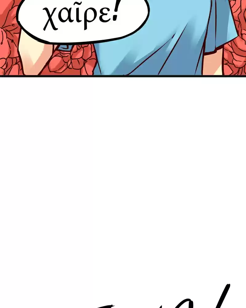 Everywhere & Nowhere Vol. 2 Ch. 98 χαῖρε