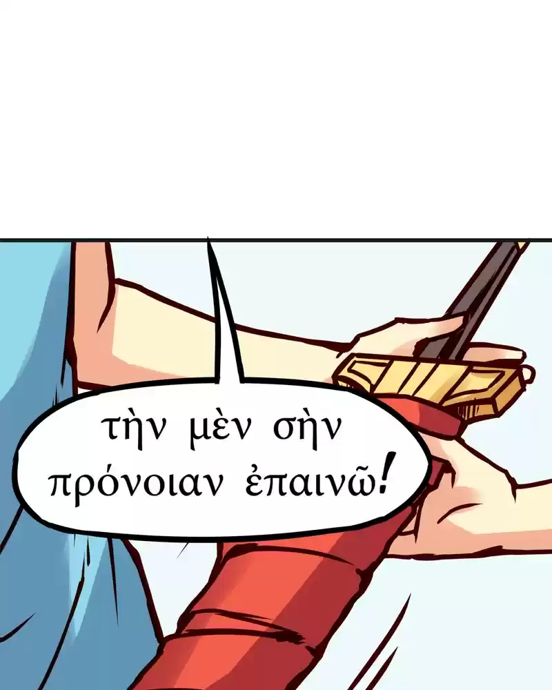 Everywhere & Nowhere vol.2 ch.99