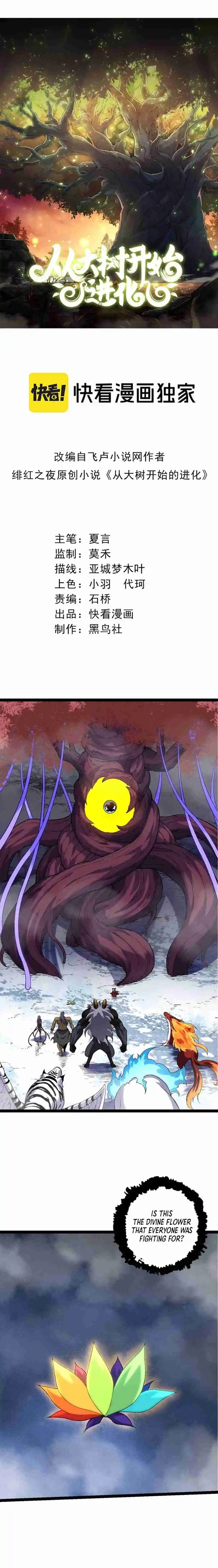 Evolution Begins With a Big Tree 110