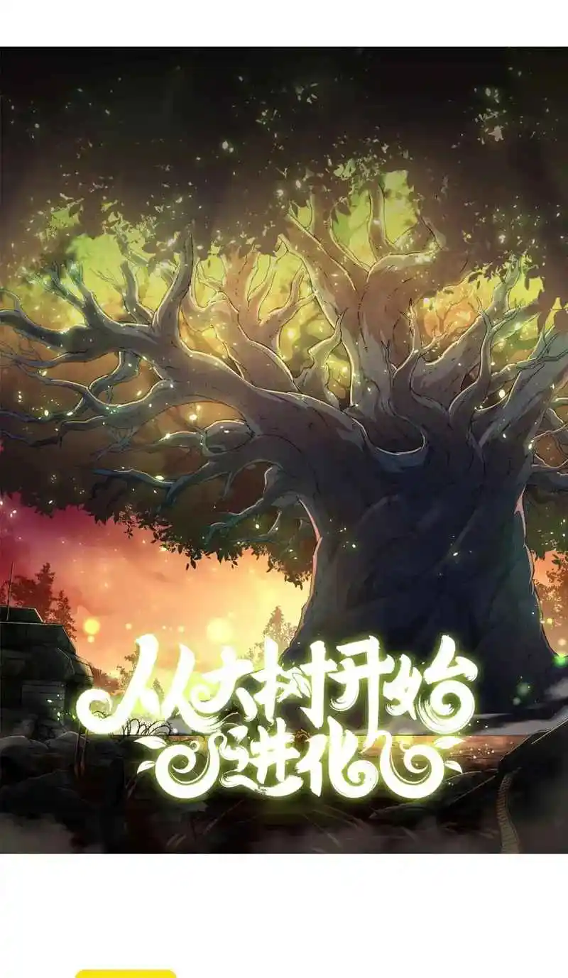 Evolution Begins With a Big Tree 158