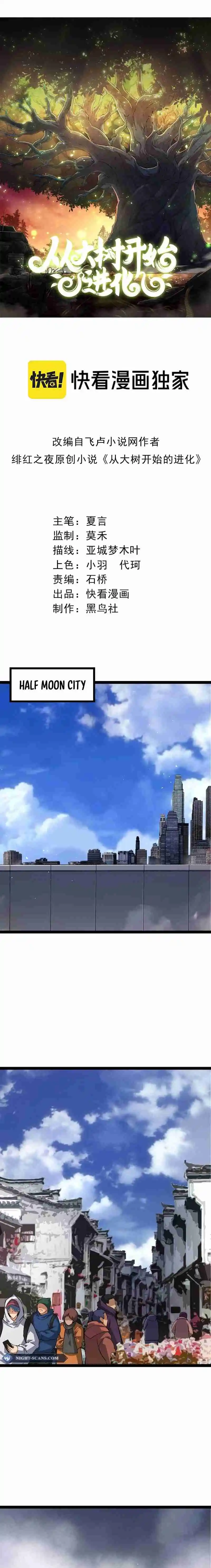 Evolution Begins With a Big Tree 166