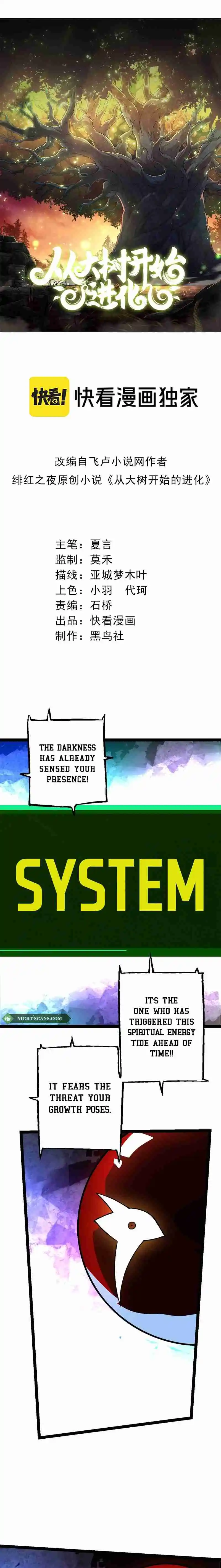 Evolution Begins With a Big Tree 168