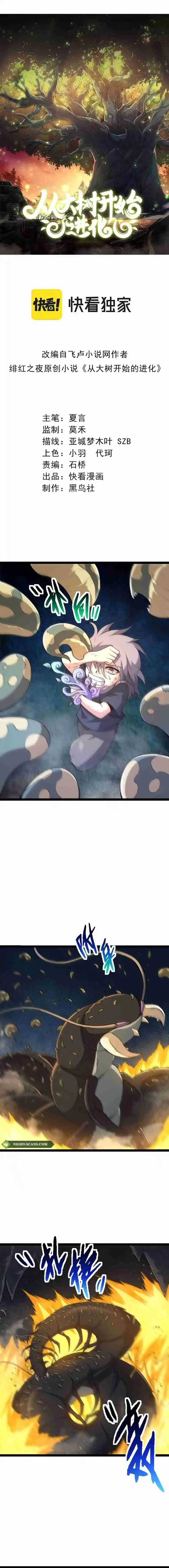 Evolution Begins With a Big Tree 172