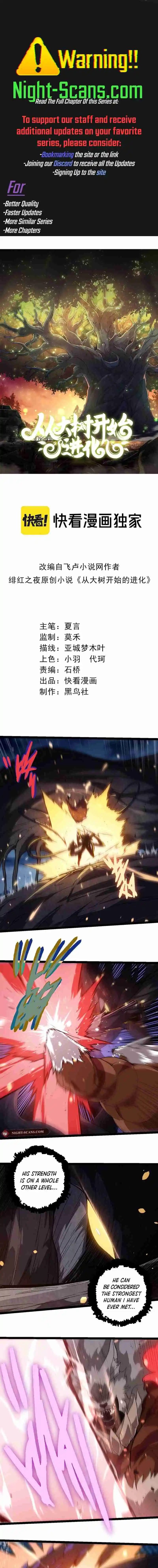 Evolution Begins With a Big Tree 250