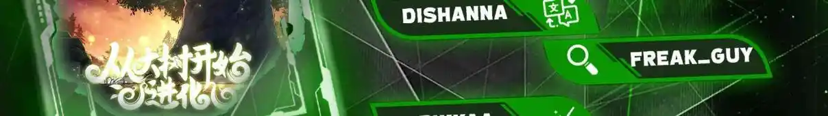 Evolution Begins With a Big Tree 29