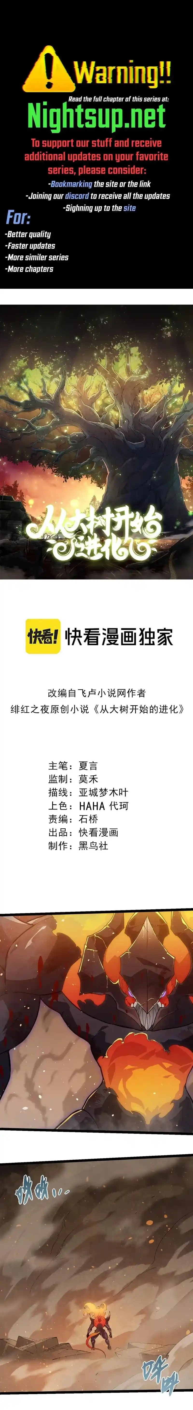 Evolution Begins With a Big Tree 306