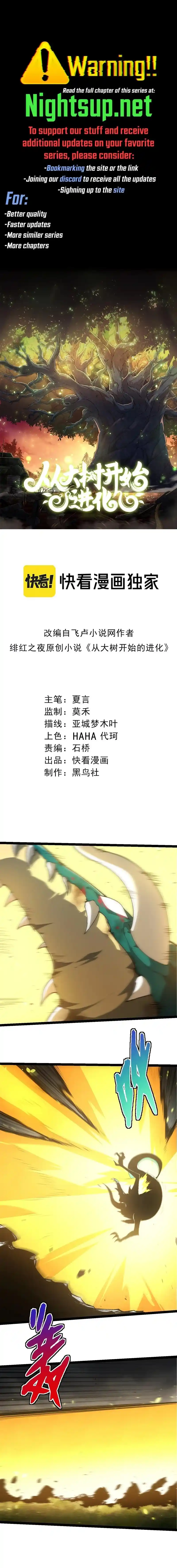 Evolution Begins With a Big Tree 326