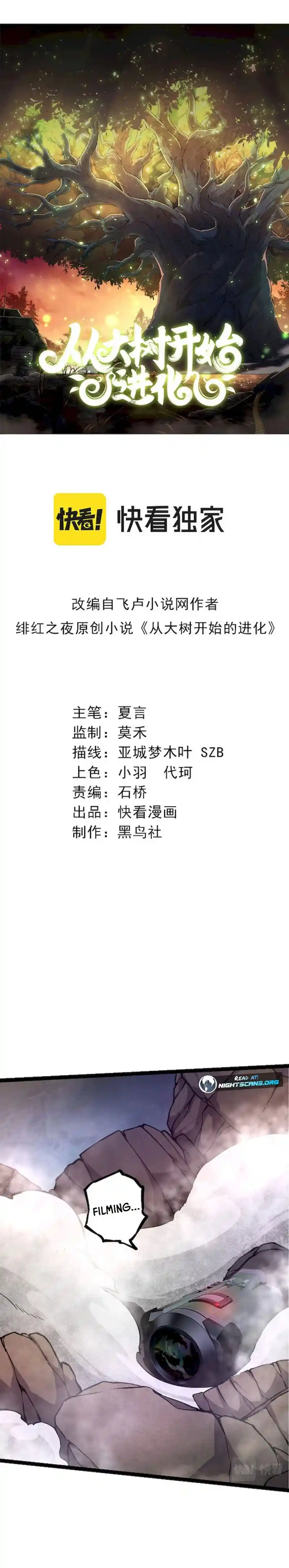 Evolution Begins With a Big Tree 68