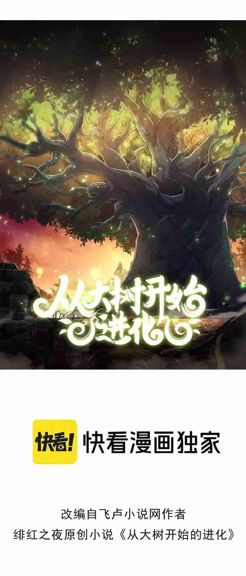 Evolution Begins With a Big Tree 89