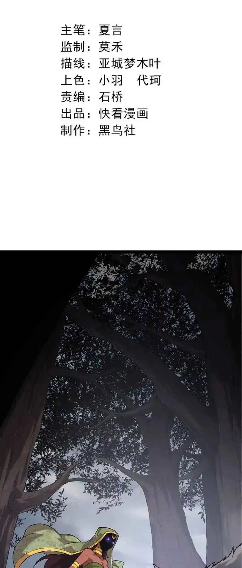 Evolution Begins With a Big Tree 89